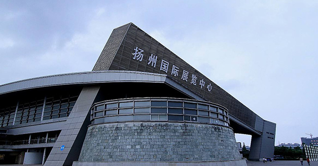 扬州国展中心